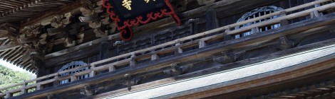 建長寺素読会 13年12月度